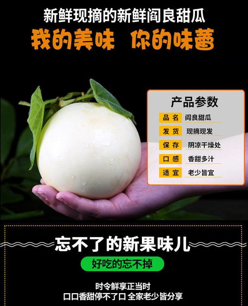陜西閻良頭茬甜瓜 領(lǐng)券立享鮮甜，券后僅19.9元